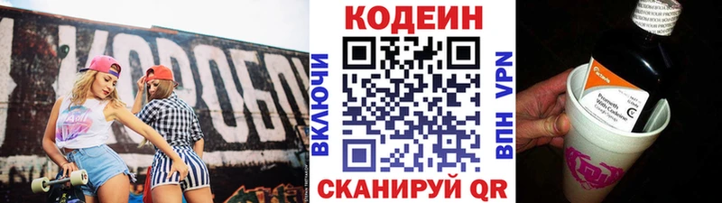 Codein напиток Lean (лин)  купить наркоту  Заволжск 