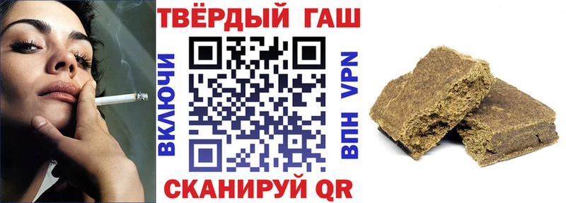 ГАШ хэш  что такое наркотик  Заволжск 