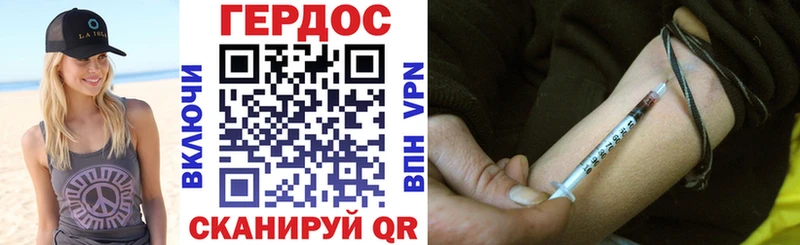ГЕРОИН Heroin OMG ссылки Заволжск