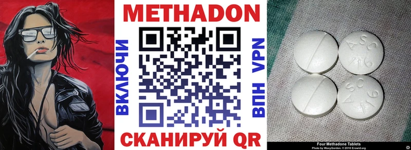 Метадон VHQ  kraken ТОР  Заволжск  магазин продажи наркотиков 