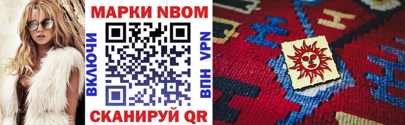 Марки 25I-NBOMe 1,5мг  Заволжск 